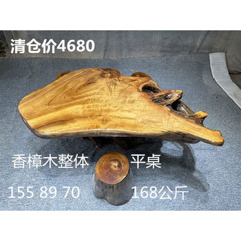 香樟木根雕茶台型号规格- 京东