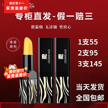 传奇今生口红价格价格报价行情- 京东