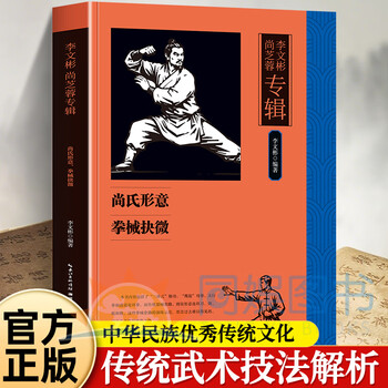 形意拳书籍排行- 京东