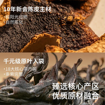 teastone陈香序新会陈皮礼盒袋泡茶茶包玫瑰黑茶白茶薏米茶叶礼盒伴手礼