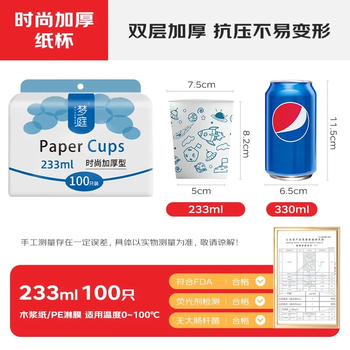 梦庭（MENGTING）一次性纸杯 233ml办公咖啡杯加厚纸杯家庭装100只 商务家用