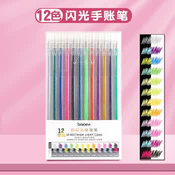 金值 12色彩色闪光啫喱笔 混装手账专用亮晶晶发光闪粉变色流沙珠光绘画儿童闪亮啫哩笔