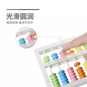 晨光(M&G)珠心算教具13行小学生算盘（带清盘）人教版同步13档7珠算盘 ASD99841 1盒装