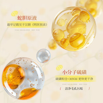 隆力奇蛇胆硫磺多效沐浴皂液抑菌液体香皂洗脸洗头沐浴男女留香套装