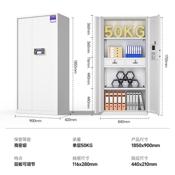 奈高（NAIGAO）电子保密柜文件柜办公档案柜通门铁皮柜钢制保险柜电子密码锁