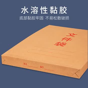西玛（SIMAA）竖式牛皮纸文件袋 180g加厚档案袋 投标合同文件袋 50只装 办公用品 6843