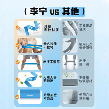 李宁（LI-NING）弹力带儿童足球篮球训练腿部阻力健身田径跑步脚踝圈迷你10+15磅