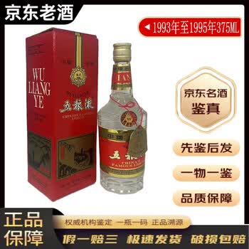 1995年五粮液价格报价行情- 京东