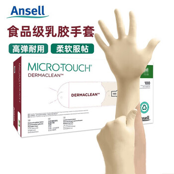 安思尔一次性丁腈手套 耐酸碱防水防油防滑 实验室工业劳保 457X 中码