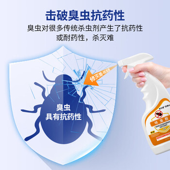 武峓山臭虫药床上跳蚤药床上吸血虫专灭臭虫家用除臭虫克星呋虫胺杀虫剂