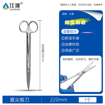 江玻实验解剖器套装四件套昆虫标本制作工具套装包不锈钢解剖针解剖剪解剖刀 解剖剪刀-22cm尖直头 江玻实验解剖器套装四件套昆虫标本制作工具套装包不锈钢解剖针解剖剪解剖刀 解剖剪刀-22cm尖直头