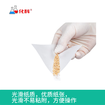化科实验室精准电子天平秤家庭秤高精度克称电子秤 称量纸150*150（100张）
