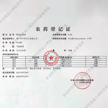 虫小将呋虫胺蟑螂药310ml*2大漠叔叔力荐热门商品推荐
