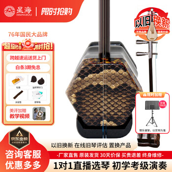 高级紫檀木二胡 紫檀木二胡价格报价行情- 京东