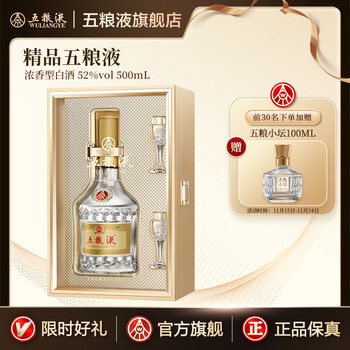 精品五粮液52度500ml价格报价行情- 京东