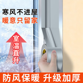 米乐奇门窗缝隙防风胶带不留残胶挡风防水神器粘贴不翘边密封胶带银色-100mm宽*50m长【1卷】