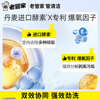 老管家 洗衣机槽清洁剂波轮滚筒洗衣机清洗剂强力除垢杀菌祛味375g*4盒