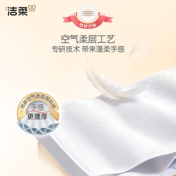 洁柔PR103-03U悬挂抽纸 Face粉软抽面巾纸150抽3层纸巾3包/提2提起订