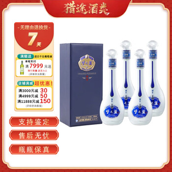 天之蓝52度一瓶价格报价行情- 京东