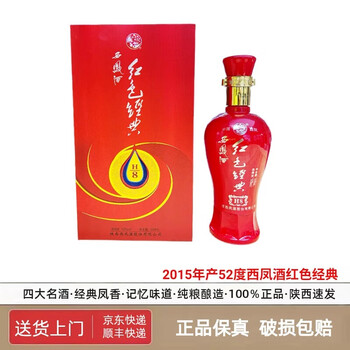 四大名酒品牌及商品- 京东