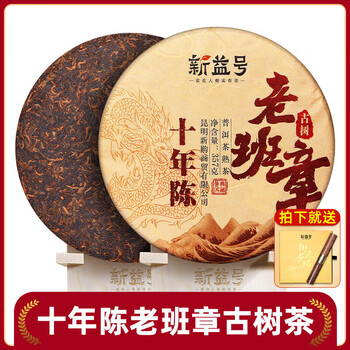 老班章普洱茶价格价格报价行情- 京东