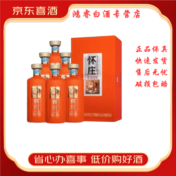 怀庄酱酒图片- 京东