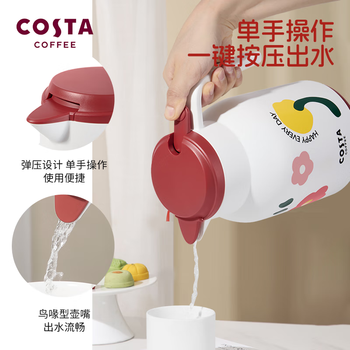 COSTA保温壶家用大容量开水壶红胆暖水瓶热水瓶焖茶杯24小时保温