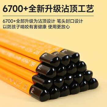 中华6700 升级版HB学生练字铅笔 粗大三角杆 加粗矫正握姿 12支装 赠卷笔刀 练字 热门商品 开学季礼物 中华6700 升级版HB学生练字铅笔 粗大三角杆 加粗矫正握姿 12支装 赠卷笔刀 练字 热门商品 开学季礼物