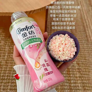 金纺新品洗衣留香珠（老包装豆蔻朗姆酒 随机发货）沁荔玫瑰 200g*2瓶