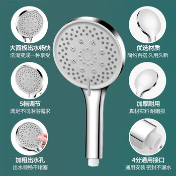 巢极佳品多功能沐浴花洒喷头手持壁挂式莲蓬单头浴室可调节大孔出水淋浴头