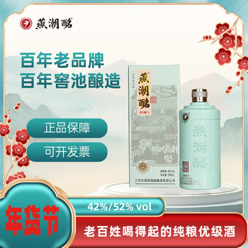 燕潮酩白酒价格报价行情- 京东