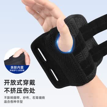 李宁护腕腱鞘炎手腕拉伤tfcc妈妈手扭伤用固定关节支具加压康复护具