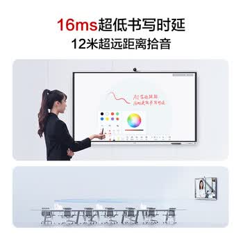 华为会议平板一体机IdeaHub S2 Pro 65英寸鸿蒙视频会议4K触摸大屏电子白板(遥控器+投屏器+挂墙款) 华为会议平板一体机IdeaHub S2 Pro 65英寸鸿蒙视频会议4K触摸大屏电子白板(遥控器+投屏器+挂墙款)