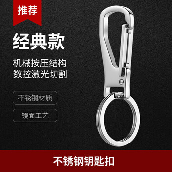 博友（BO YOU）不锈钢钥匙扣男士挂件钥匙链创意钥匙圈环配件挂饰圈环锁礼物时尚