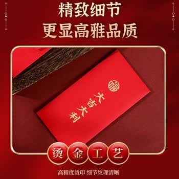 米砾大吉大利红包新年利是封2026马年通用福字过年红包袋结婚满月红包