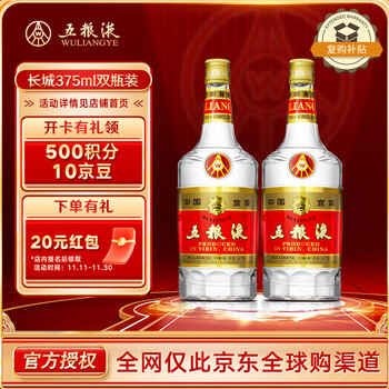 中国酒 五粮液 白酒 375ml 52度五粮液375ml价格报价行情- 京东