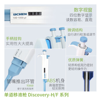 力辰（LICHEN）实验室微量可调移液器单道大容量移液枪半支消毒 20-200μl