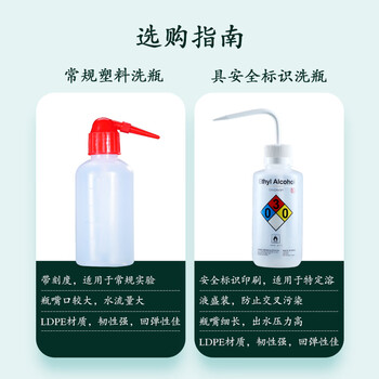 欣维尔塑料洗瓶实验室弯嘴壶清洗瓶实验化学溶剂专用安全洗瓶蒸馏水瓶