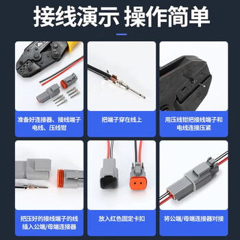 巴也 汽车防水连接器 DT04-6P/DT06-6S德驰系列 6芯插头插座对接插件公母1套 BY-DJ7062-1.5-11/21