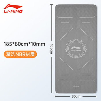 李宁瑜伽垫10mm隔音减震专业体位线防滑初学男女健身垫子736蓝