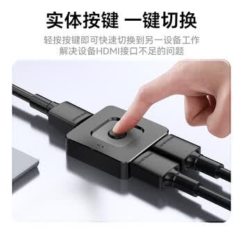 胜为hdmi一拖二双向切换4K/60Hz 分屏器二进一出分配转换器 主机显示器电视切换显示 HS10020G
