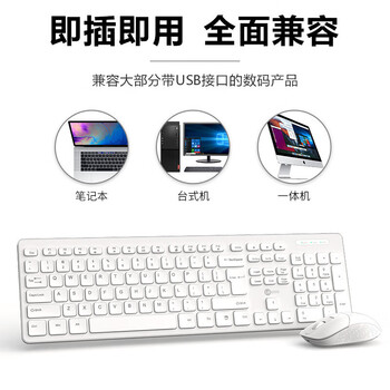联想 无线键盘鼠标套装轻音超薄办公商务游戏键鼠套装笔记本电脑通用防泼溅标准104键 KW-201颜色随机