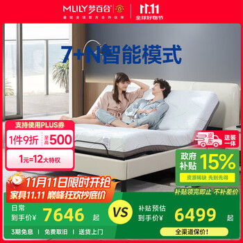 梦百合床 现代简约0压智能床多功能电动可升降主卧床环保双人一体式床 【经典款】智能软床+22cm床垫 1.8米*2米