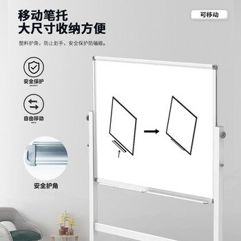 BBNEW 90*150cm 双面磁性白板支架式 可移动升降翻转写字板 会议办公 家用教学儿童黑板 NEWV90150-W