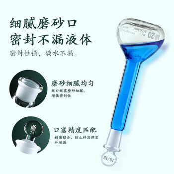 欣维尔玻璃容量瓶实验室高硼硅高精度厚壁透明容量瓶 10/19口 25ml标配玻璃塞 F810025N-1