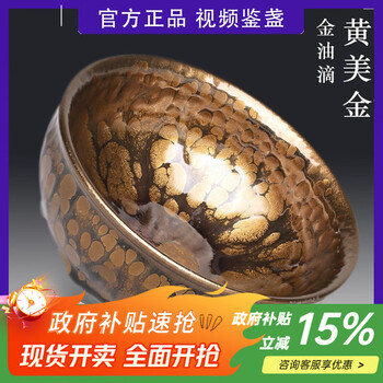金油滴建盏型号规格- 京东