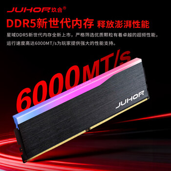 JUHOR玖合 32GB(16GBx2)套装 DDR5 6000 台式机内存条 星域RGB灯条  助力AI 适配黑神话悟空