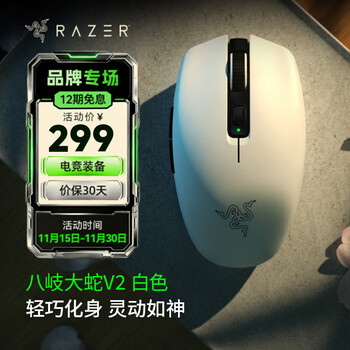 雷蛇八岐大蛇- 京东