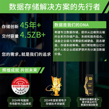 希捷(SEAGATE)企业级硬盘 16TB 256MB 7200RPM CMR垂直 SATA 希捷银河Exos X18系列 服务器硬盘ST16000NM000J 希捷(SEAGATE)企业级硬盘 16TB 256MB 7200RPM CMR垂直 SATA 希捷银河Exos X18系列 服务器硬盘ST16000NM000J