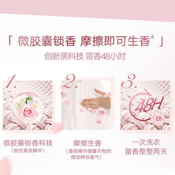 金纺 留香珠 除臭柔顺雪松木200g+沁荔玫瑰200g 两瓶组合装